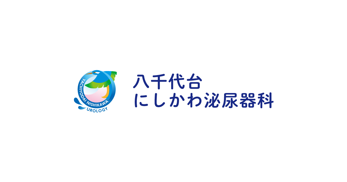 八千代台にしかわ泌尿器科の写真(千葉県八千代市)